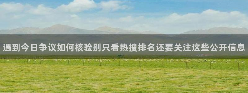 网络热点资讯