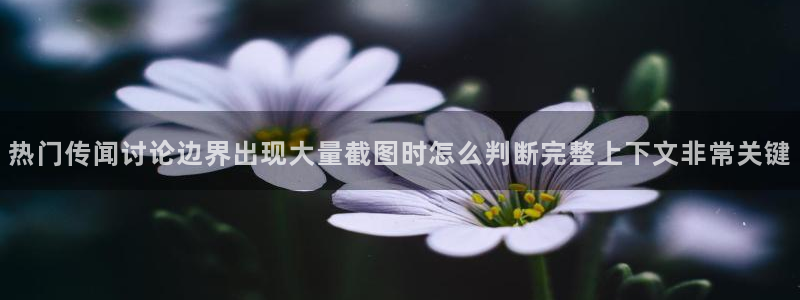 吃瓜资讯