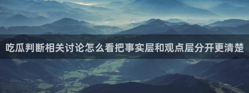 51吃瓜热点话题