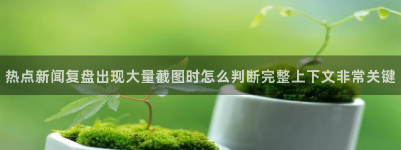 吃瓜热点
