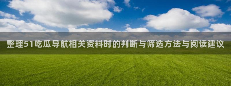 51吃瓜事件动态